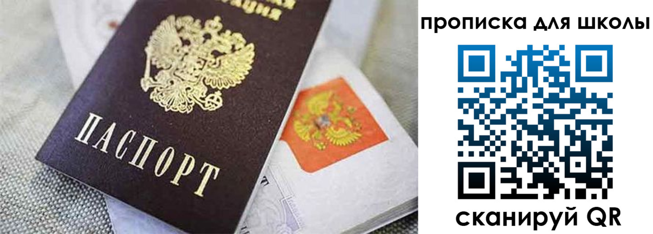 прописка штамп в Пушкино