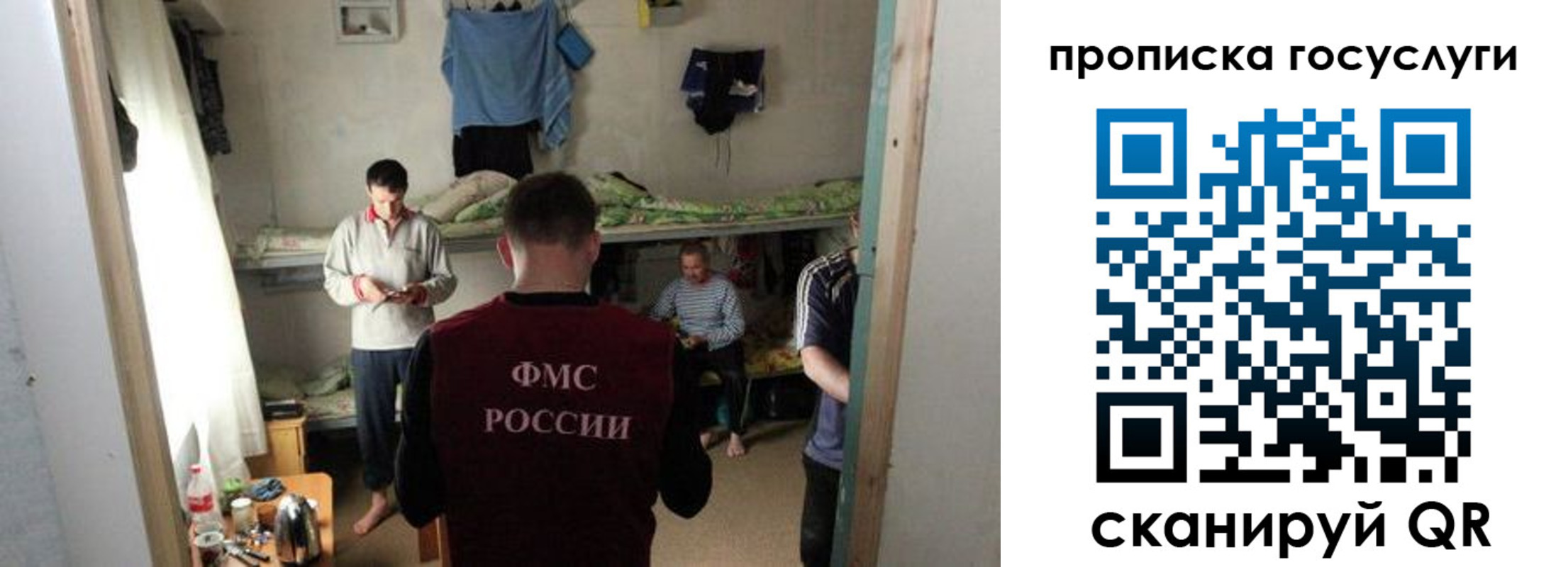 временная регистрация законно в Пушкино