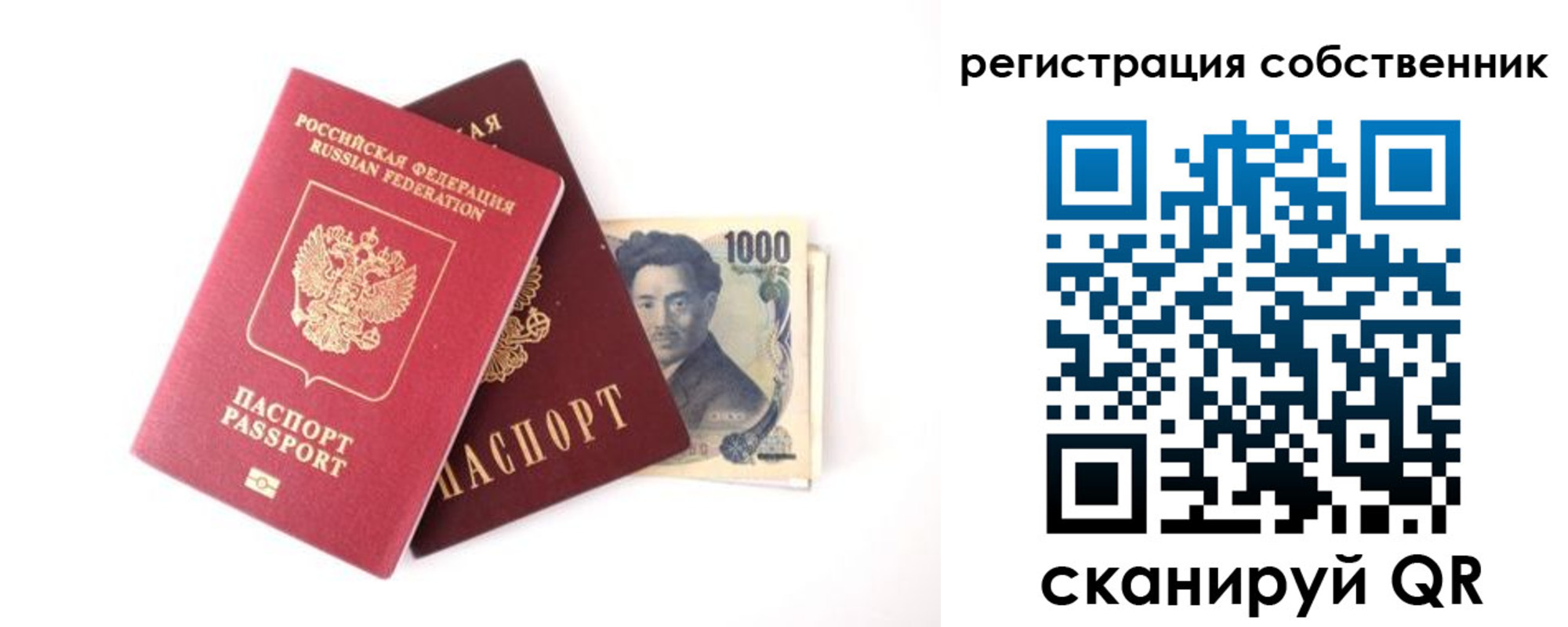где прописаться в Пушкино