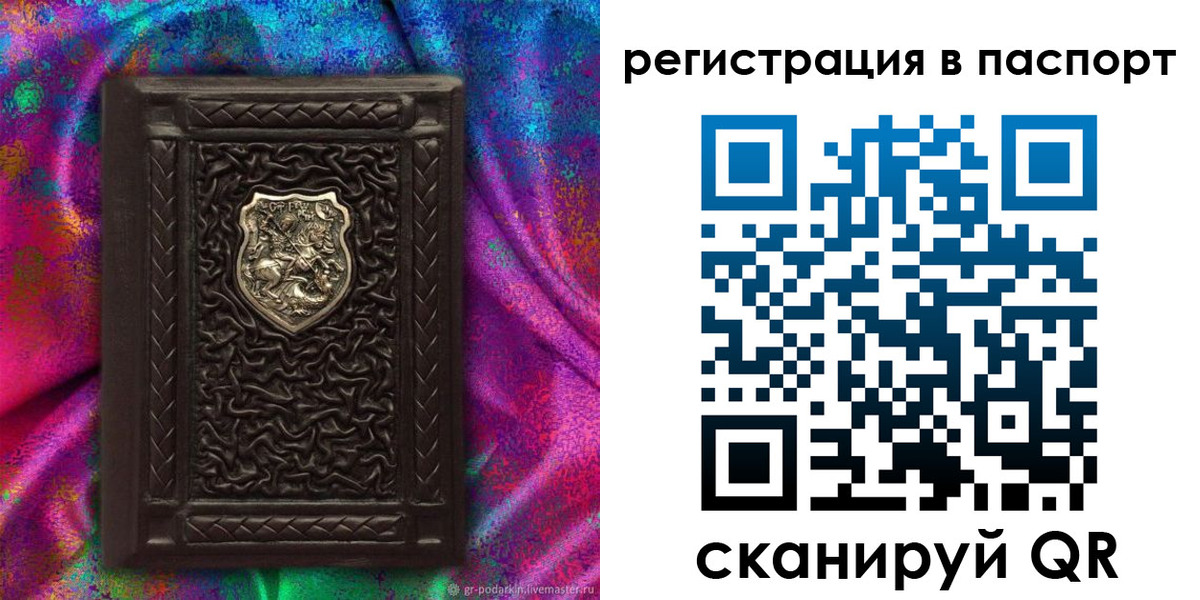 прописка поиск в Пушкино