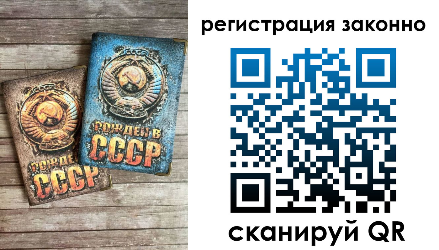 временная регистрация недорого в Пушкино