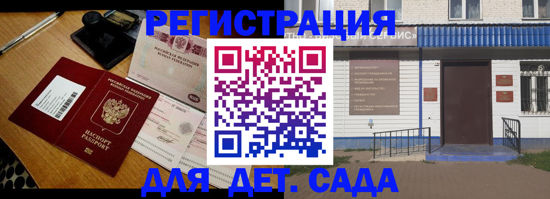 временная регистрация гарантия в Пушкино