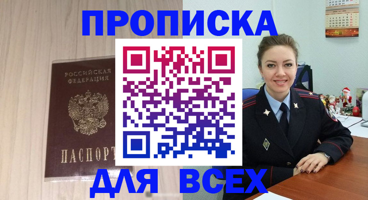 временная регистрация госуслуги в Пушкино
