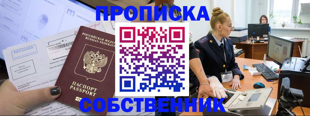 временная регистрация гарантия в Пушкино